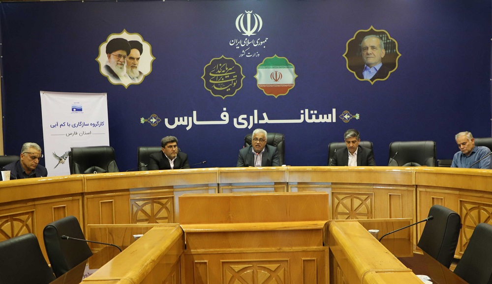 دومین جلسه کارگروه سازگاری با کم‌آبی فارس