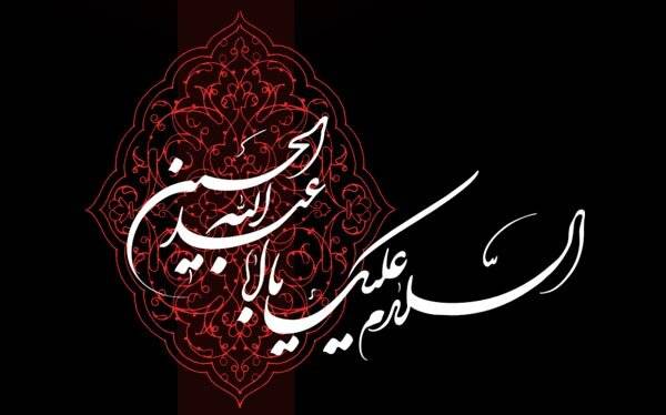 پیام مدیرعامل آب منطقه‌ای فارس به مناسبت ماه محرم