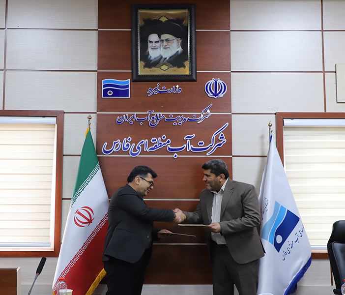 تفاهم نامه همکاری بین شرکت آب منطقه‌ای فارس و سازمان زمین شناسی و اکتشافات معدنی کشور مبادله شد.