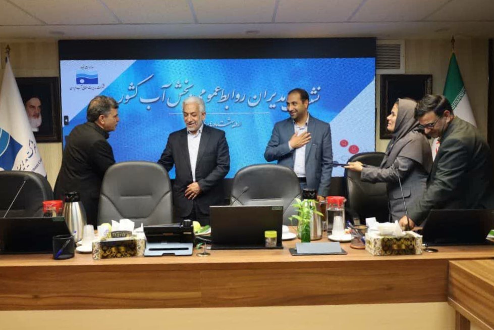 کسب رتبه برتر روابط عمومی آب منطقه‌ای فارس در کشور